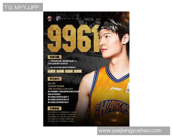 王哲林的篮球之路：从青涩少年到CBA巨星的成长历程与心路历程